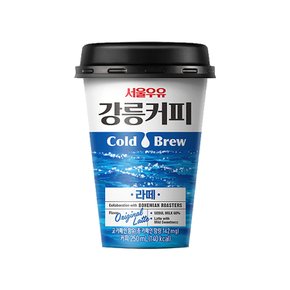 서울우유 강릉커피 콜드브루 라떼 컵커피 250ml x 10개