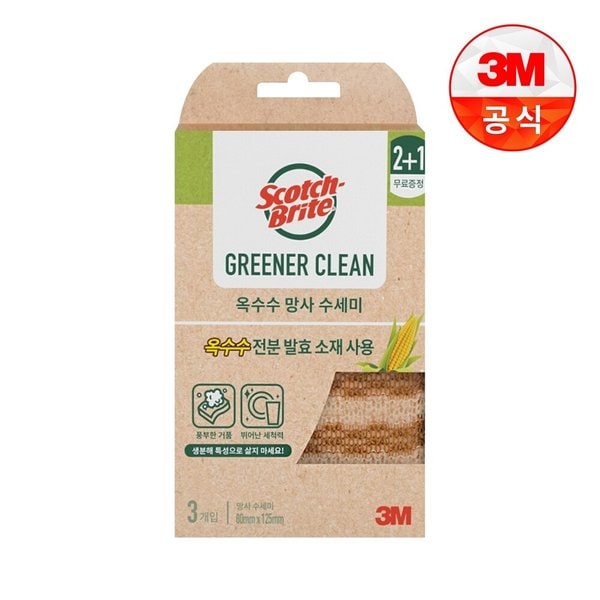 [3M]내츄럴 옥수수 망사수세미 2+1입(일반세척용)