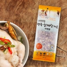 자연우림 백숙 삼계탕 재료 티백형 100g5개