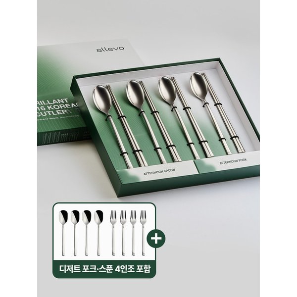 브리앙 316 한수저 4인조 커트러리세트 수저세트