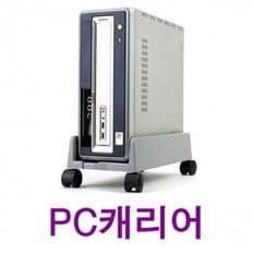 니본 PC캐리어 본체PC받침대 컴퓨터받침대