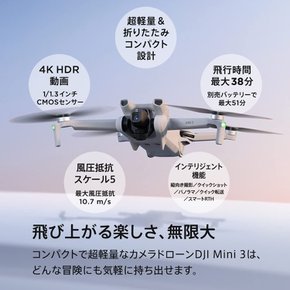 DJI Mini 3 Fly More Plus ID 4K HDR 드론 콤보 [원격 대응] 동영상 촬영, 51분 비행 시간, 세로