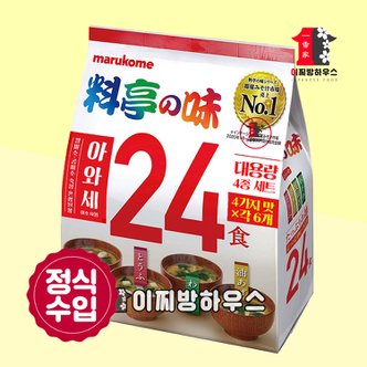  일본 미소된장국 마루코메 24식 미소시루 즉석국 캠핑요리 밀키트 자취음식 인스턴트 국반찬