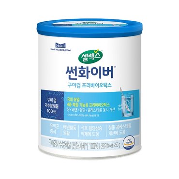  셀렉스 썬화이버 구아검 프리바이오틱스 250g 1캔