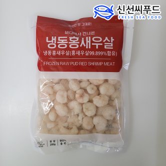  냉동 홍새우 1kg