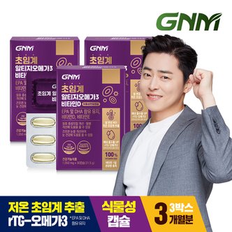 GNM자연의품격 초임계 알티지오메가3 비타민D 3박스 / rTG 비타민E 식물성캡슐