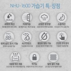 앤플러스 초음파 가습기 VHU-1600 화이트