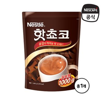 네스카페 [G][네슬레] 핫초코 파우치 1kg