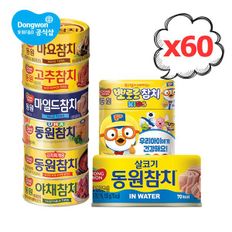 참치 100g 60개 DHA 마일드 워터 고추 마요 키즈 야채 찌개_P316419009