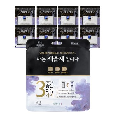 홈트너 서랍 습기제거제 제습제 45g 10개