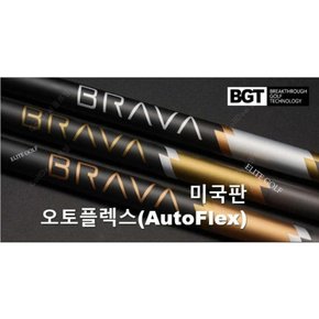 타이틀 TSi2 TSi3 TSi4용 / 미국판 오토플렉스 브라바(BRAVA) 드라이버샤프트