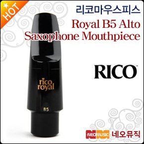 마우스피스 Rico Royal B5 Alto Saxophone 알토