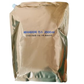 아모레 헤어테라피 린스 2kg