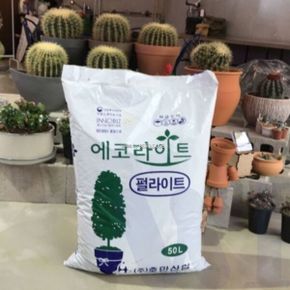 위아리턴 인공토 50L 분갈이 흙 배양토 상토배양토 식물흙 텃밭흙 옥