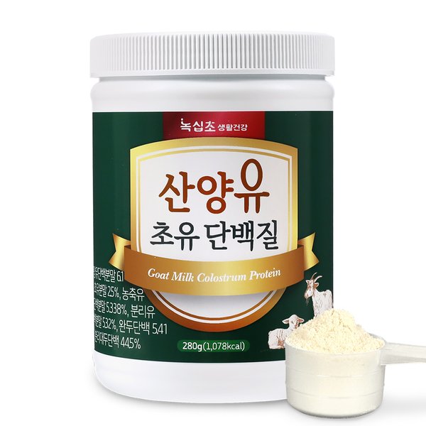 산양유 초유 단백질 분말 280gx5통 /단백질26g 섭취,단백질보충제 락토페린
