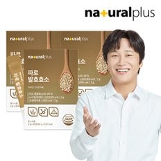 내츄럴플러스 파로 발효효소 30포 3박스 / 곡물효소 정제효소 NO 고역가수치 1,023,000unit/g