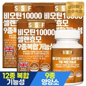 순수식품 무부형제 비오틴 10000 맥주효모 셀렌 9개월분(270정) 셀레늄..[31205615]