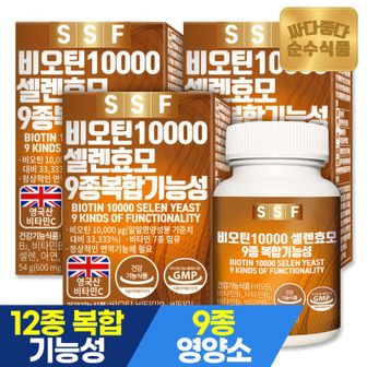 NS홈쇼핑 순수식품 무부형제 비오틴 10000 맥주효모 셀렌 9개월분(270정) 셀레늄..[31205615]