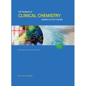 HK Textbook of Clinical Chemistry