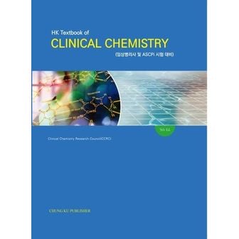 교보문고 HK Textbook of Clinical Chemistry