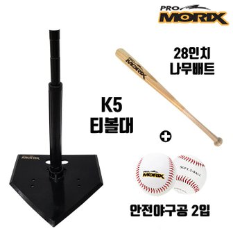 프로모릭스 타격왕(티볼대) K5+나무배트+안전야구공 2입