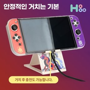 닌텐도스위치 거치대 스탠드 H31