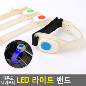 다용도 세이프티 LED 라이트 밴드 라이트밴드 안전밴드 LED안전밴드 안전띠 야광띠 야광밴드 야간작업 led야광밴드 다이소