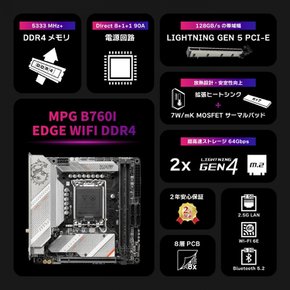 MSI 마더보드 MPG B760I EDGE WIFI DDR4 Mini-ITX [Intel B760 칩셋 탑재] MB5999