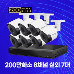 200만화소 실외용 CCTV 8채널 7대 자가설치패키지 2TB