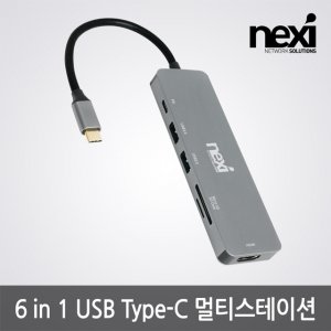 엠지솔루션 NX1120 6 in 1 USB Type-C 멀티스테이션(NX-U31M6)