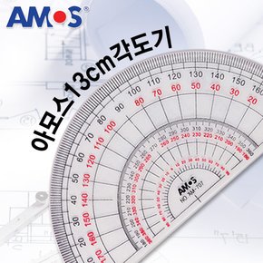 아모스 각도기 13cm/각도기/자/컴퍼스/자세트/학용품/신학기준비물/제도용품/각도자