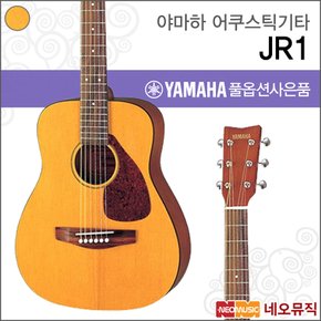 어쿠스틱 기타 YAMAHA JR1 / JR-1 주니어용