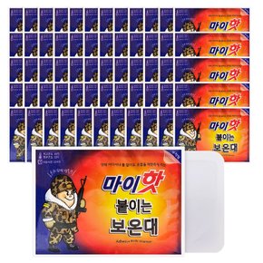 마이핫 붙이는 보온대 60개입 국산 최신제조 23년 붙이는 핫팩