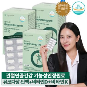 콘드로이친 뮤코다당·단백 소연골 유래 60정 3개 비타민D 비타민 K 관절 연골 뼈건강 올인원 케어