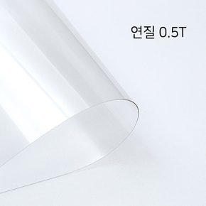 연질:투명(재질:폴리에틸렌 테레플레이트) 0.5x330x500mm 1팩(20개입)