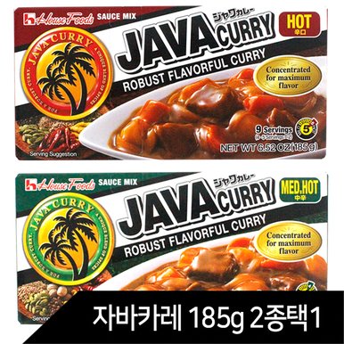 자바카레 185g 2종 / 약간매운맛 / 매운맛 /