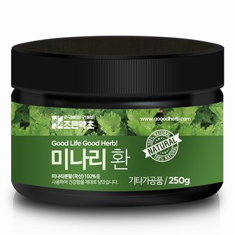 굿허브 미나리환 250g