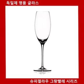 독일 슈피겔라우 그랑빨레 샴페인 1P 샴페인잔 와인잔