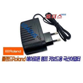 RKEYS / GO-61K 전자키보드전용 5.7V 5.9V 2A 로더스 국산 /보호회로/KC안전인증