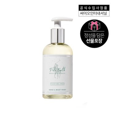 폴로 [선물포장] 랄프로렌 폴로 어스 핸드&바디워시 237ML