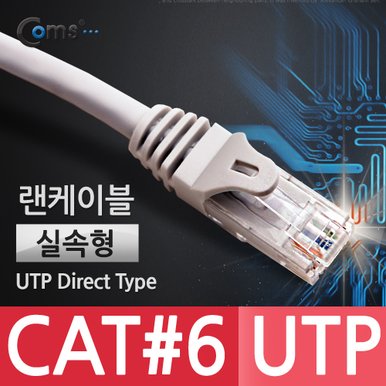 실속형 UTP CAT6 기가 랜 케이블 Direct 2M VC158