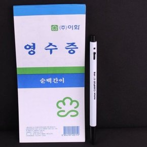 이화 영수증 50장내외 x 10개