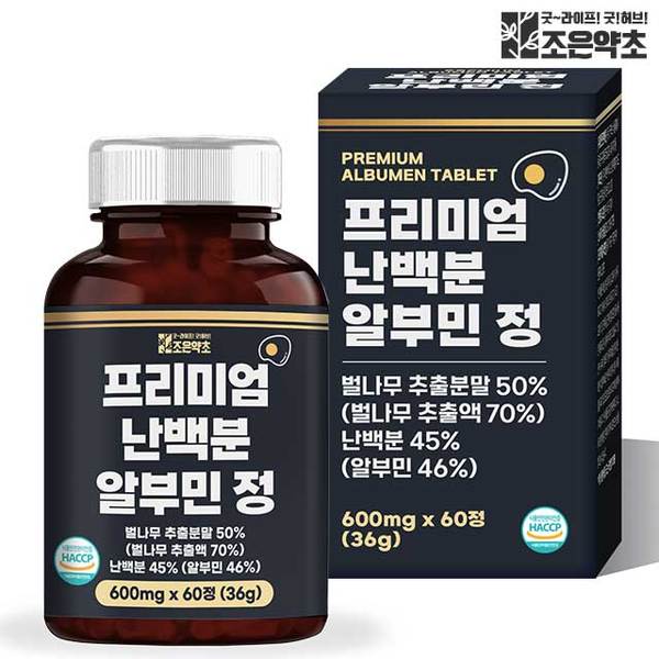 프리미엄 난백분 알부민 정 식약처 HACCP 인증 600mg x 60정