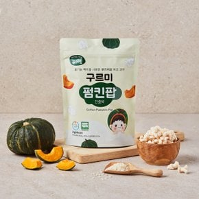 구르미 펌킨팝 단호박 퍼프 유기농 아기 쌀과자 간식