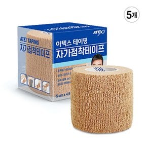 자가점착 테이프 2인치 5개 압박붕대 접착