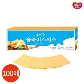 동원 소와나무 슬라이스 치즈 100매