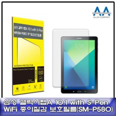 갤럭시탭A 10.1 with S-Pen Wi-Fi(SM-P580) 종이질감