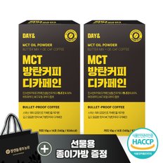 [명절 12% 할인쿠폰]데이앤 MCT오일 방탄커피 디카페인 14포 2박스 + 쇼핑백