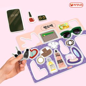 역할놀이 자석 (핸드백) 화장놀이 엄마가방 코디놀이 생활도구
