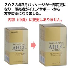 AHCC 이모네임 골 SS (0.495g x 90립)